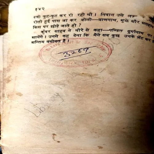 Navnidhi (pages 152)