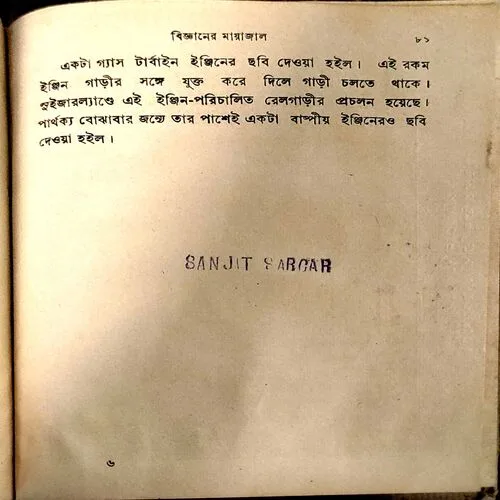 Document 40_64 Vigyan Ka Mayajaal