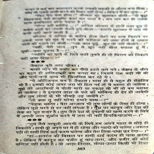 Juta Uncha Rahe Humara (pages 304)