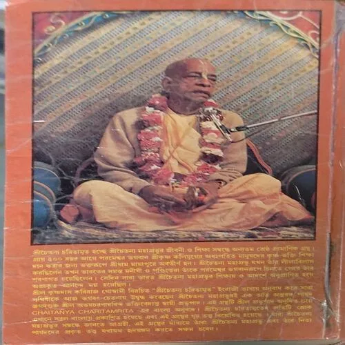Document 40_81 Shree Chaitantya Chariamrit