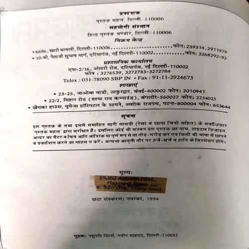 Quiz Time (pages 120)