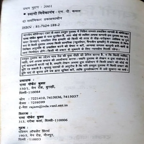 Document 40_87 Swami Vivekanand (pages 94)