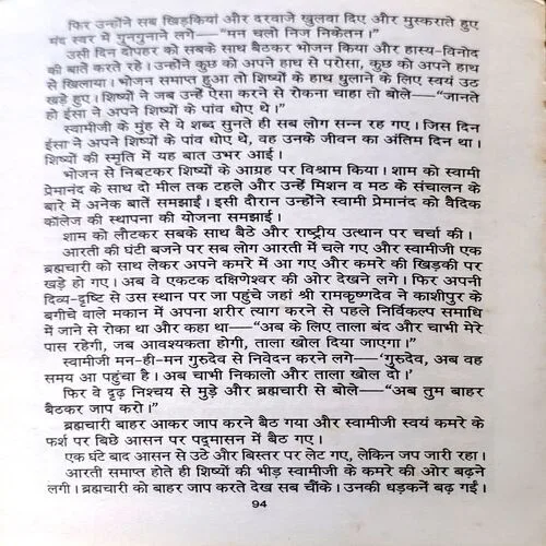 Document 40_88 Swami Vivekanand (pages 94)