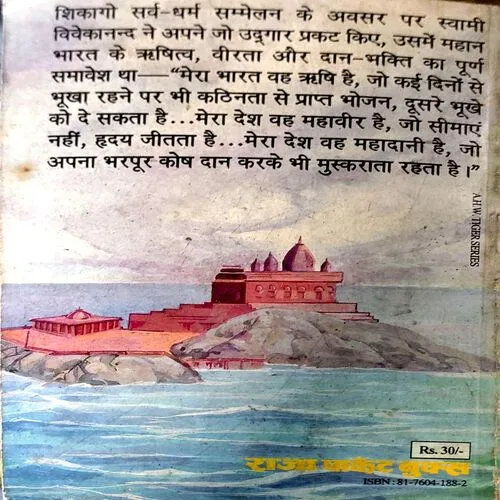 Document 40_89 Swami Vivekanand (pages 94)