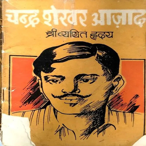 Document 40_90 Chandra Shekhar Azad (pages 60) (covers are damaged)