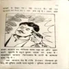 Chandra Shekhar Azad (pages 60) (covers are damaged)