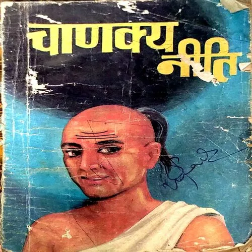Chanakya Niti (pages 80)