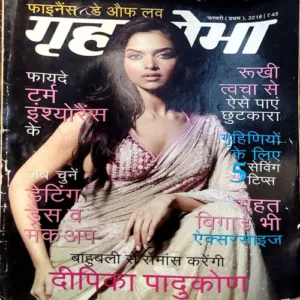 Document 41_1 Grihshobha (Feb 2nd 2018)