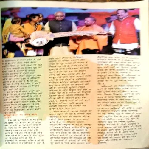 Grihshobha (may 2nd 2018)