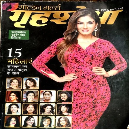 Grihshobha (may 1st 2017)