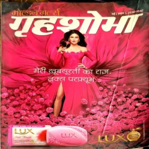 Document 41_19 Grihshobha (may 1st 2016)