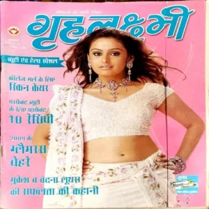 Grihlaxmi (Aug 2004)