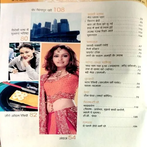 Grihlaxmi (Aug 2004)