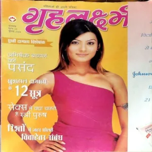 Grihlaxmi (July 2004)