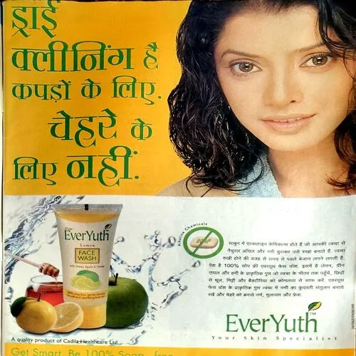 Grihlaxmi (July 2004)