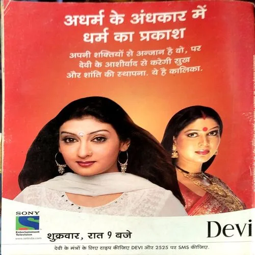 Grihlaxmi (July 2004)