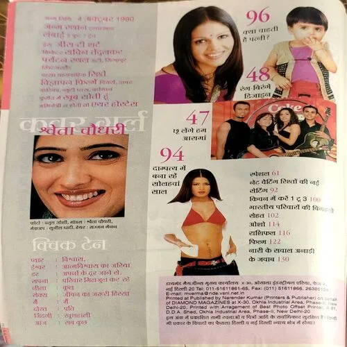 Grihlaxmi (Dec 2003)