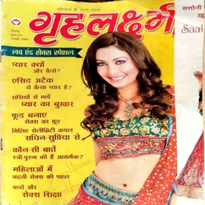 Grihlaxmi (Feb 2006)