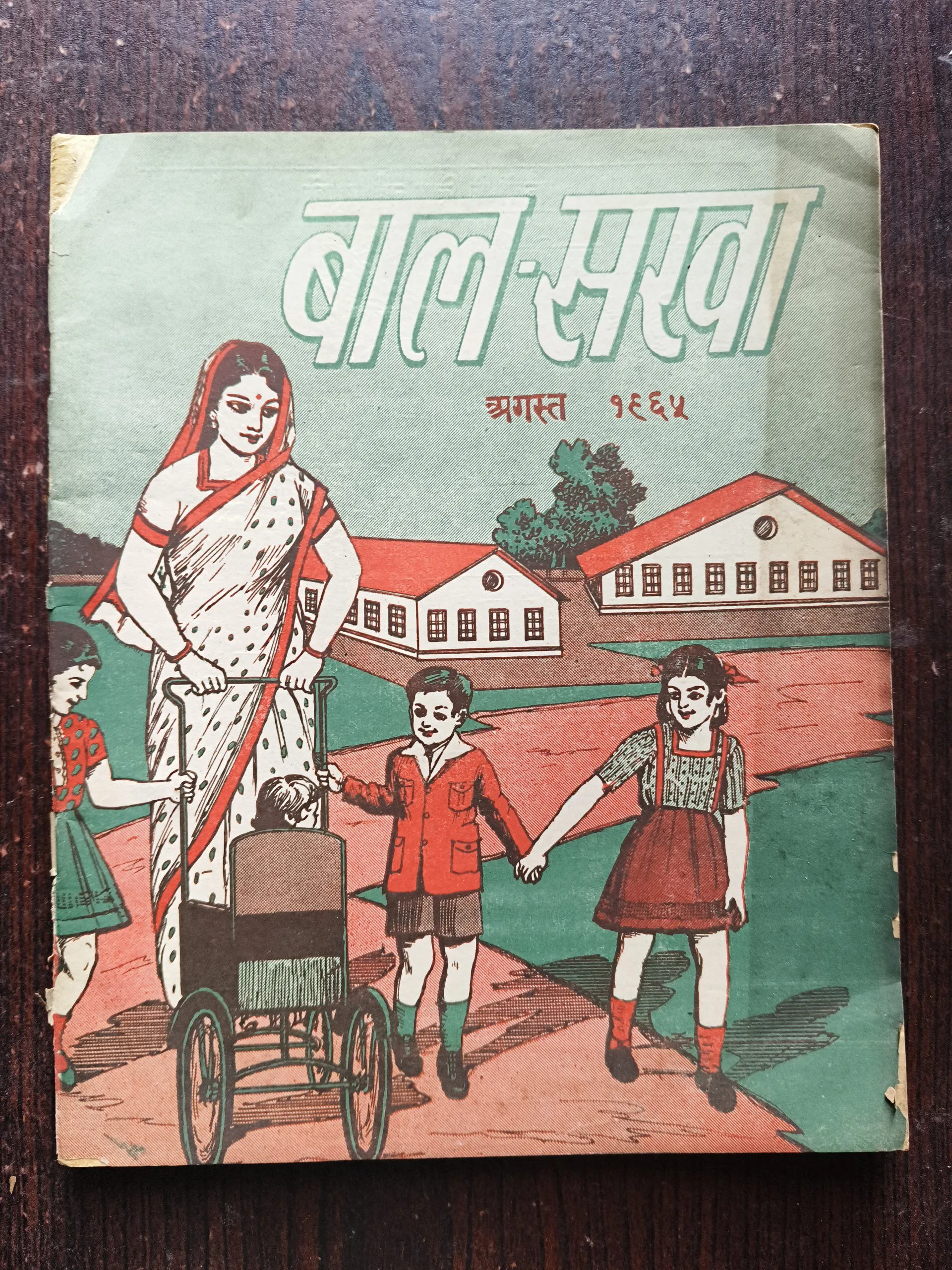 Bal Shaka ( August 1965 )