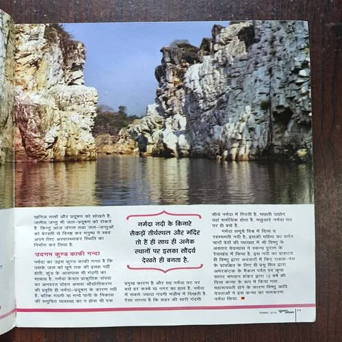 Sumana Saurabh ( December 2019 )