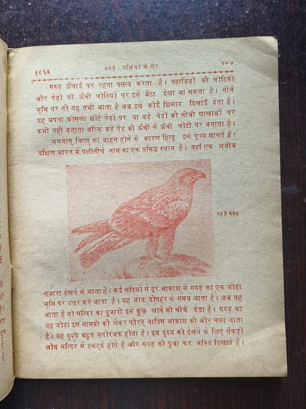 Bal Shaka ( August 1965 )