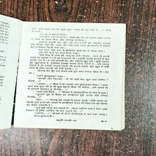 Document 4_12 Khatti Imli ( Mona Darling )