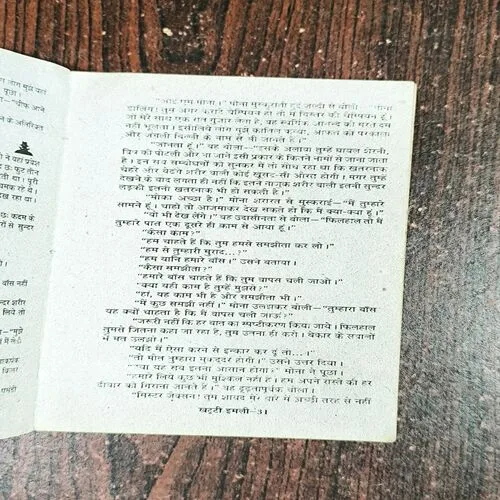 Document 4_13 Khatti Imli ( Mona Darling )