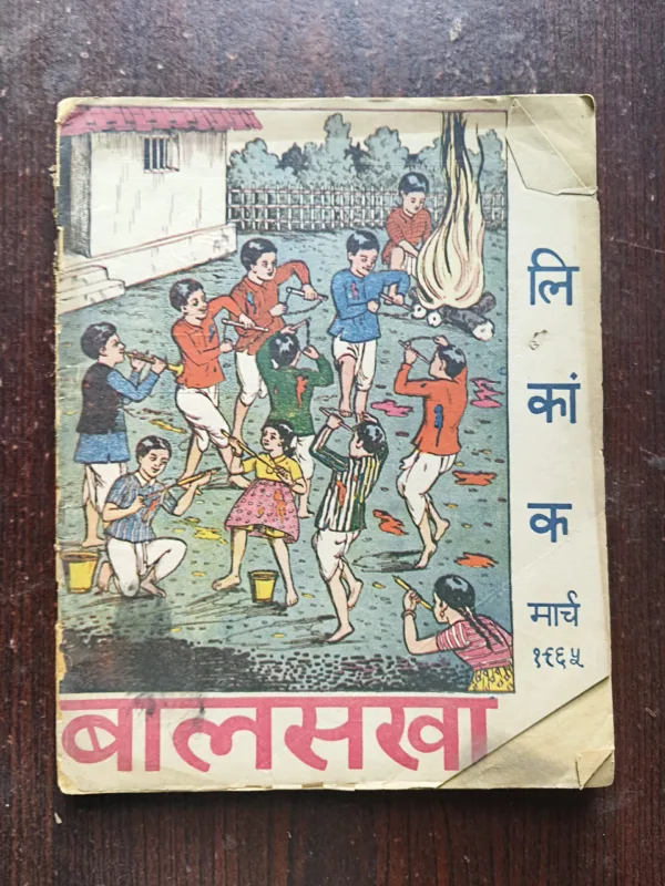 Bal Shaka ( March 1965 )