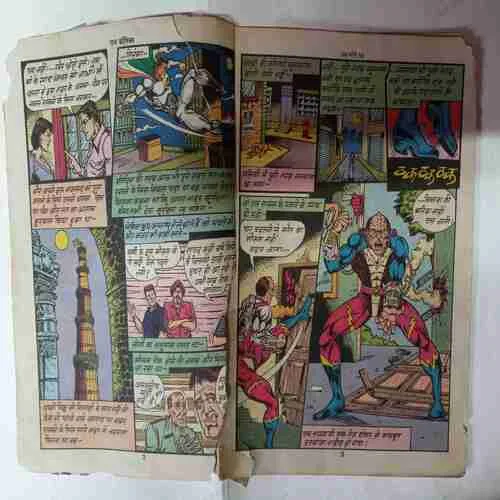 Ab Marenge Sab ( First Page Down Side Small Cut / Front Cover Missing )