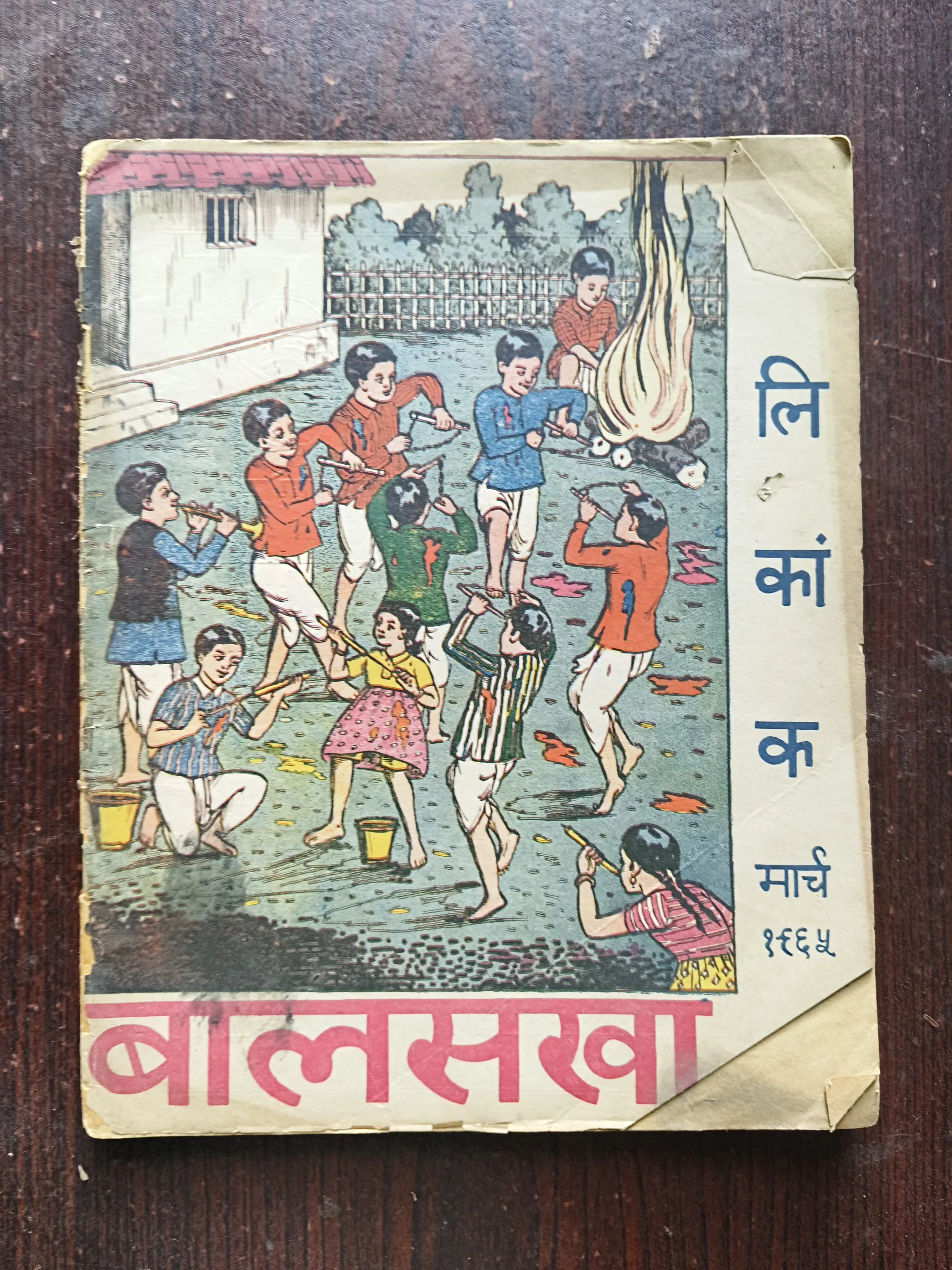 Bal Shaka ( March 1965 )