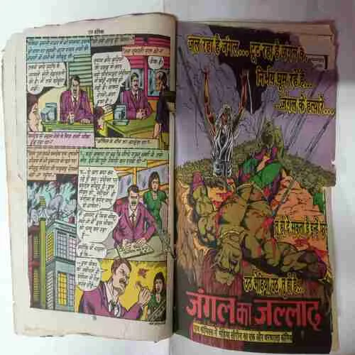 Ab Marenge Sab ( First Page Down Side Small Cut / Front Cover Missing )