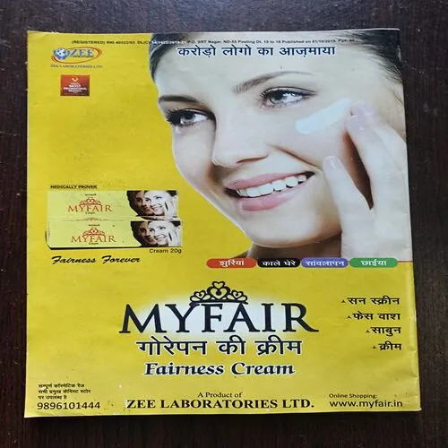 Suman Saurabh( October 2019 )