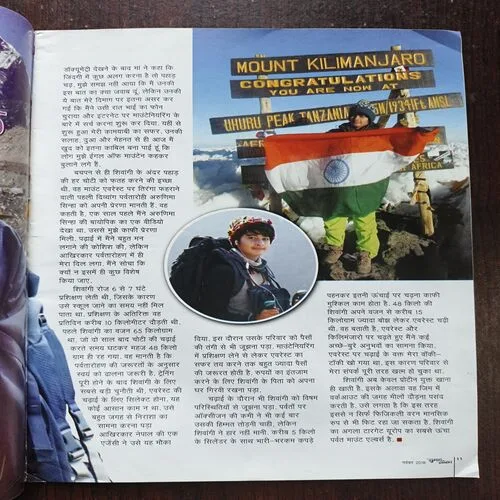 Sumana Saurabh ( November 2018 )