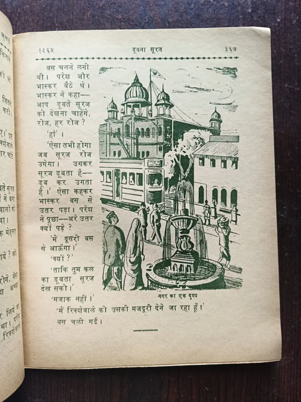 Bal Shaka ( July 1965 )