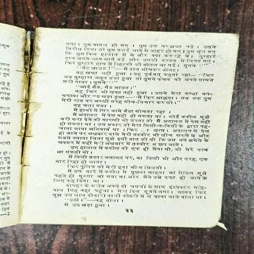 Document 4_18 Maut Ka Farman ( Surender Mohan Pathak )