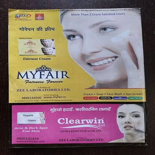 Sumana Saurabh ( November 2018 )