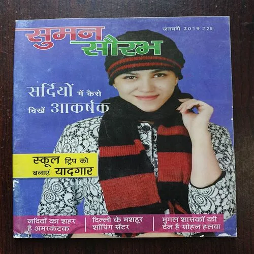 Sumana Saurabh ( January 2019 )