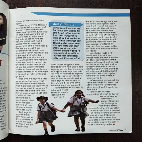 Sumana Saurabh ( January 2019 )