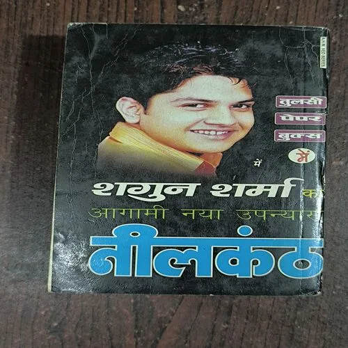 Document 4_21 Giddhdrishti ( Shagun Sharma )