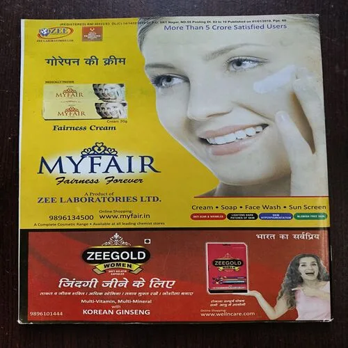 Sumana Saurabh ( January 2019 )