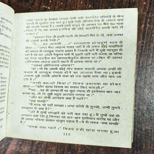 Document 4_22 Giddhdrishti ( Shagun Sharma )