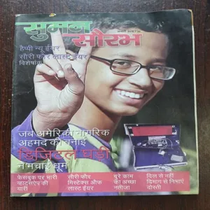 Sumana Saurabh ( January 2016 )
