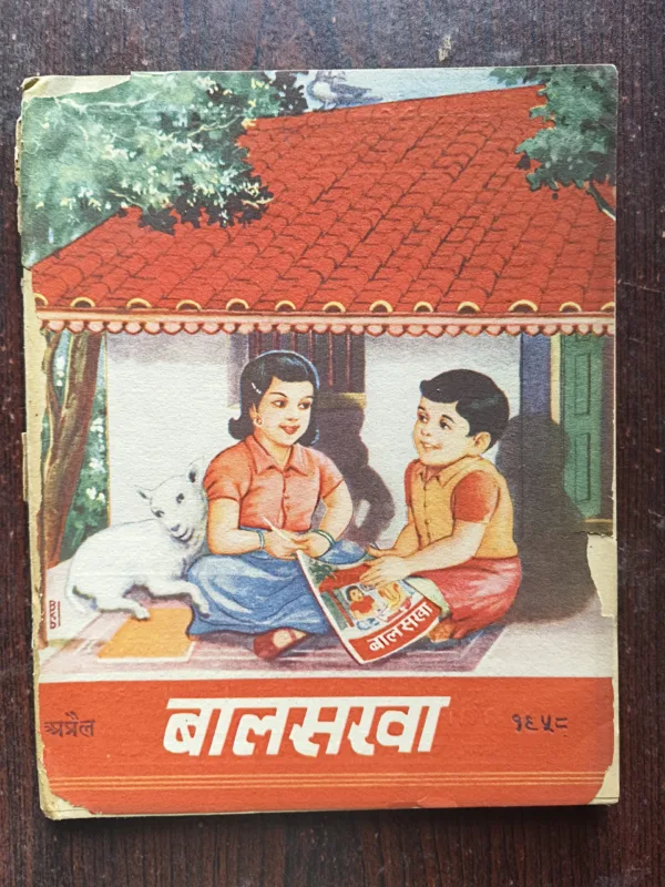 BAl Sakha ( April 1958 )