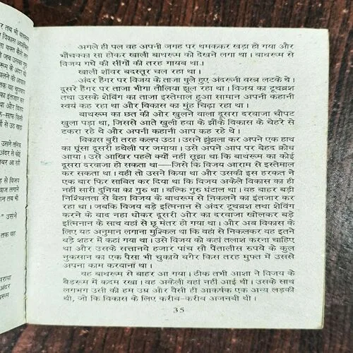 Document 4_23 Giddhdrishti ( Shagun Sharma )