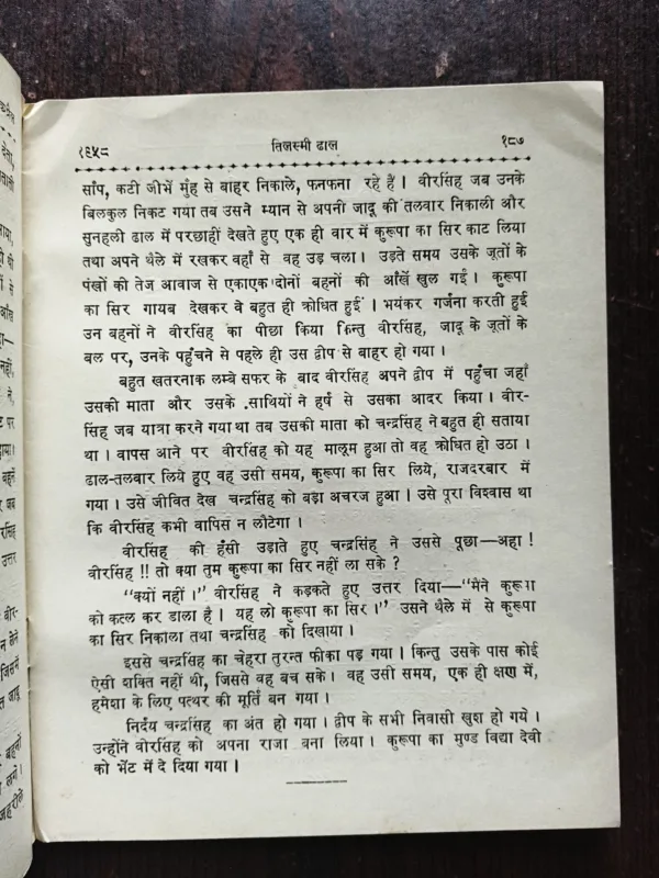 BAl Sakha ( April 1958 )