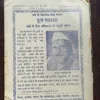 BAl Sakha ( April 1958 )