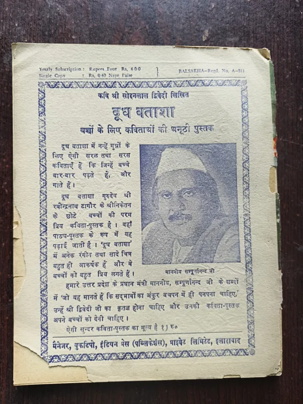 BAl Sakha ( April 1958 )