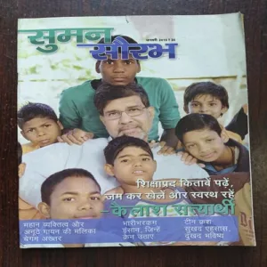 Sumana Saurabh ( January 2015 )