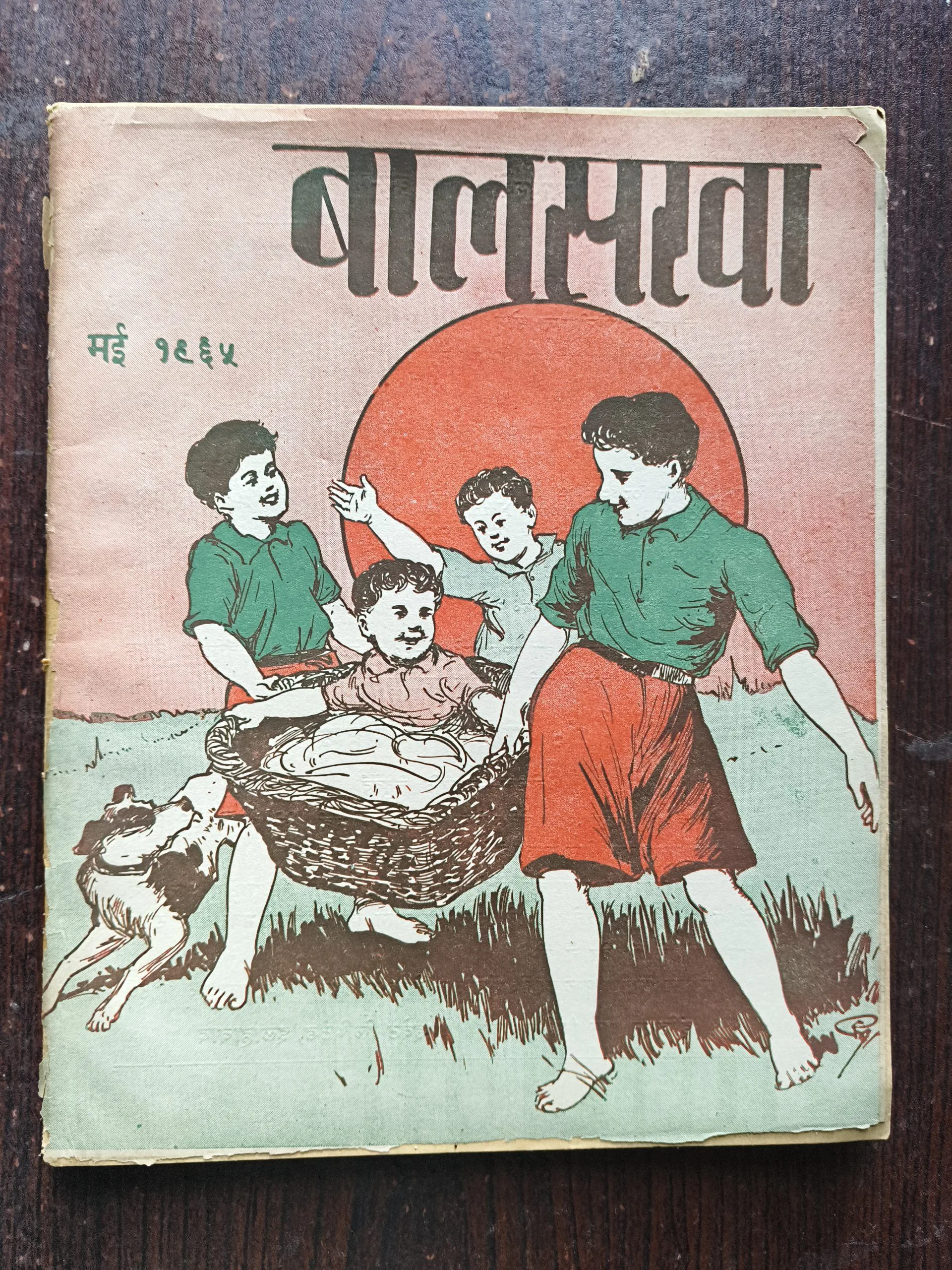 Bal Sakha ( May 1965 )