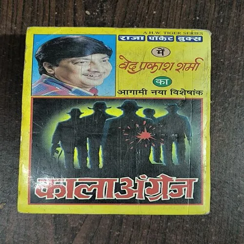 Lallu ( Ved Prakash Sharma )